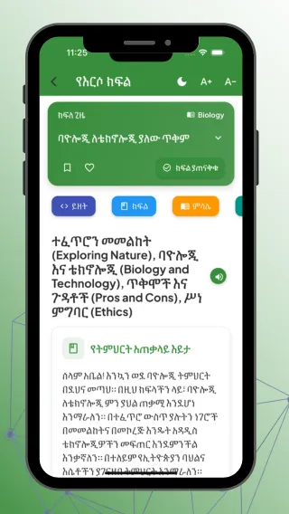 NOViQ, screenshot 2