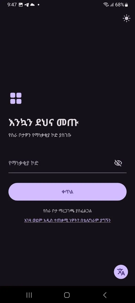 Equib Manager, screenshot 1