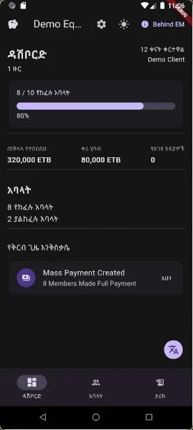 Equib Manager, screenshot 2