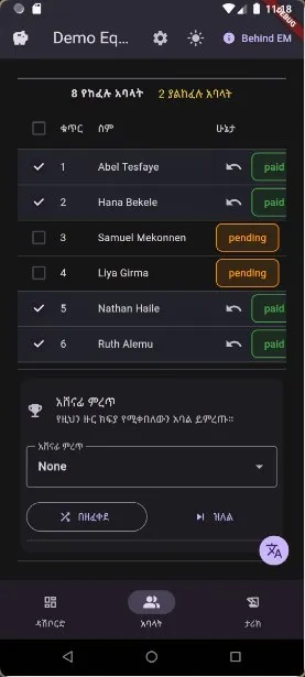 Equib Manager, screenshot 3