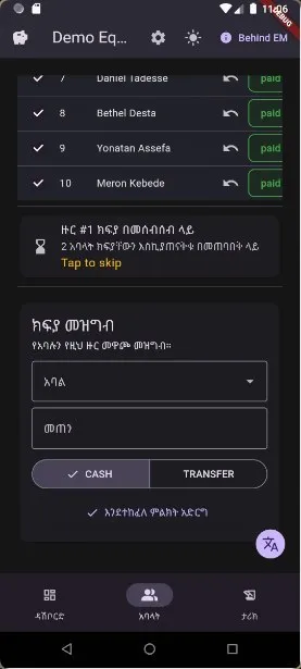 Equib Manager, screenshot 4