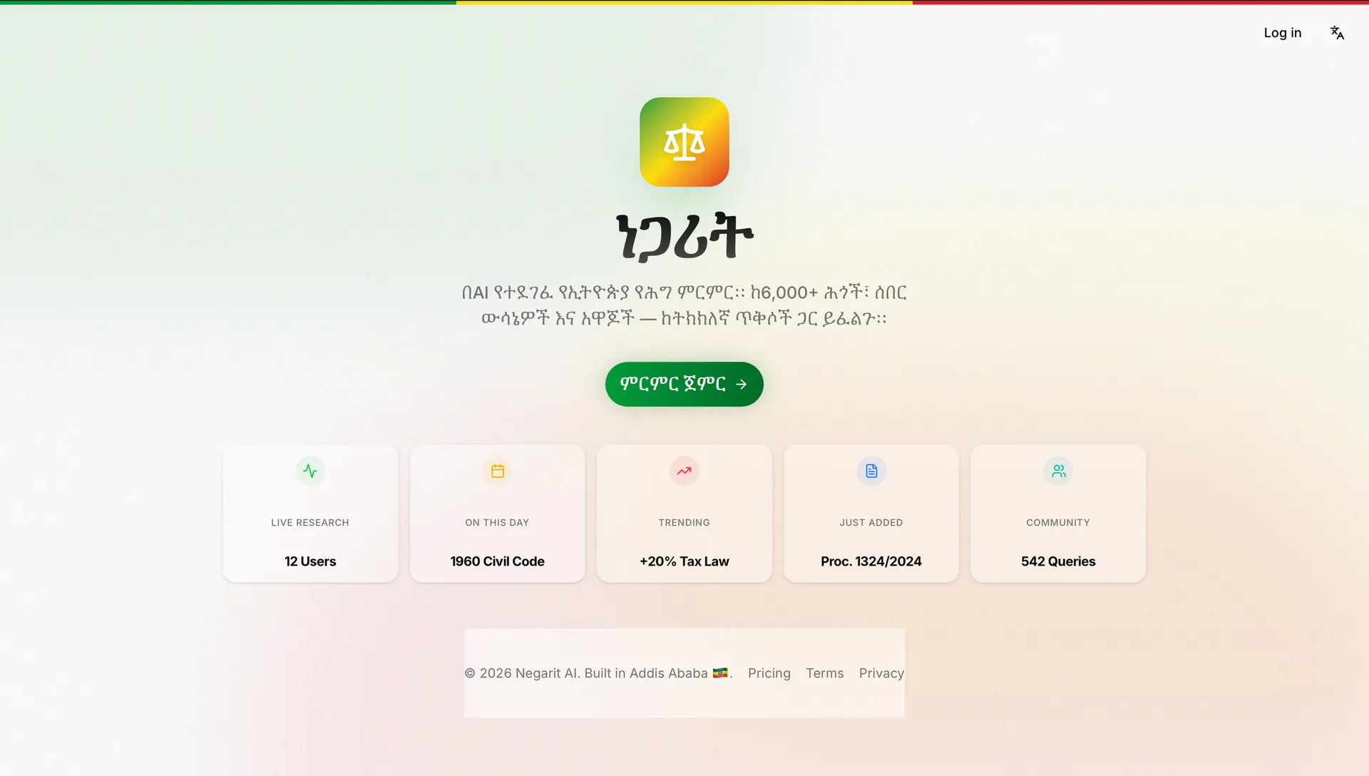 Negarit AI, screenshot 1