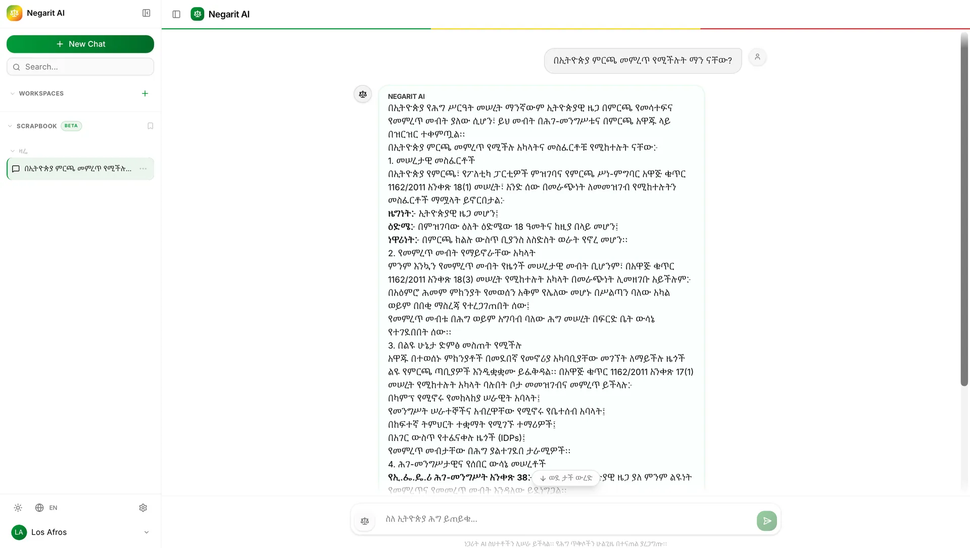 Negarit AI, screenshot 2