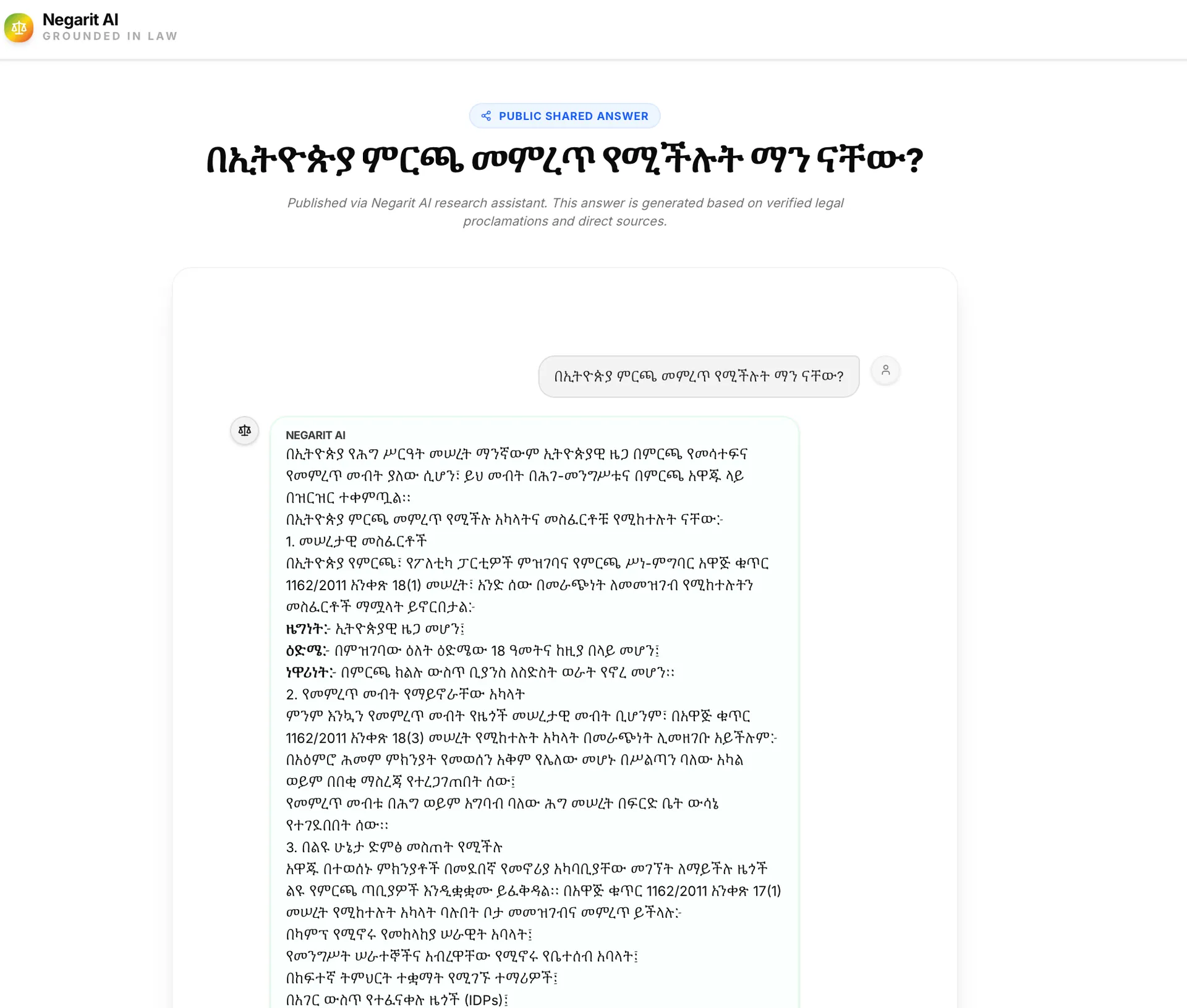 Negarit AI, screenshot 3