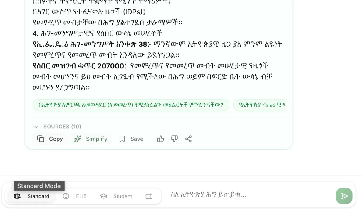 Negarit AI, screenshot 4